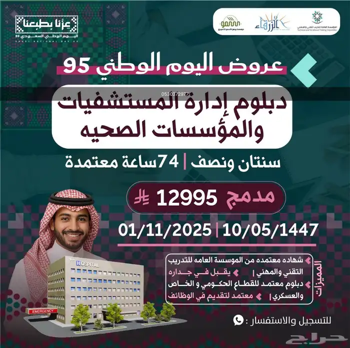دورات في مجالات كثيره تفيد القطاعات العامه والخاصه 9