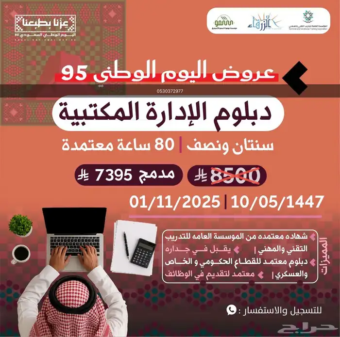 دورات في مجالات كثيره تفيد القطاعات العامه والخاصه 17
