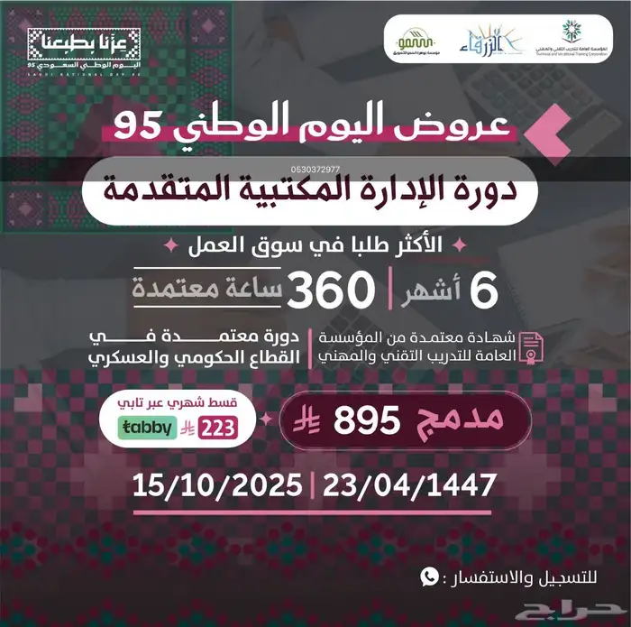 دورات في مجالات كثيره تفيد القطاعات العامه والخاصه 11