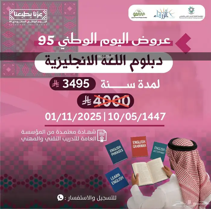 دورات في مجالات كثيره تفيد القطاعات العامه والخاصه 5