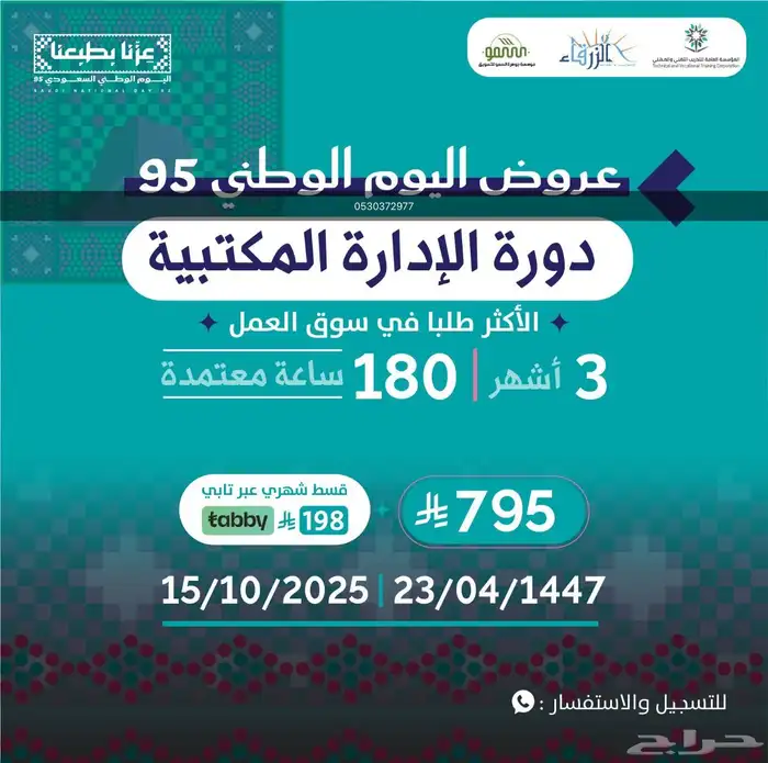 دورات في مجالات كثيره تفيد القطاعات العامه والخاصه 3