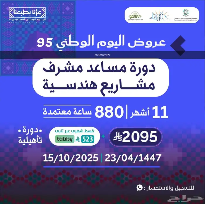 دورات في مجالات كثيره تفيد القطاعات العامه والخاصه 2