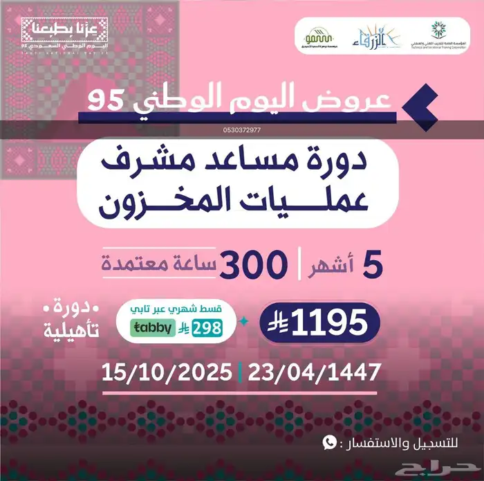 دورات في مجالات كثيره تفيد القطاعات العامه والخاصه 1