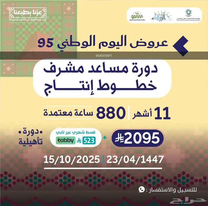 دورات في مجالات كثيره تفيد القطاعات العامه والخاصه 0