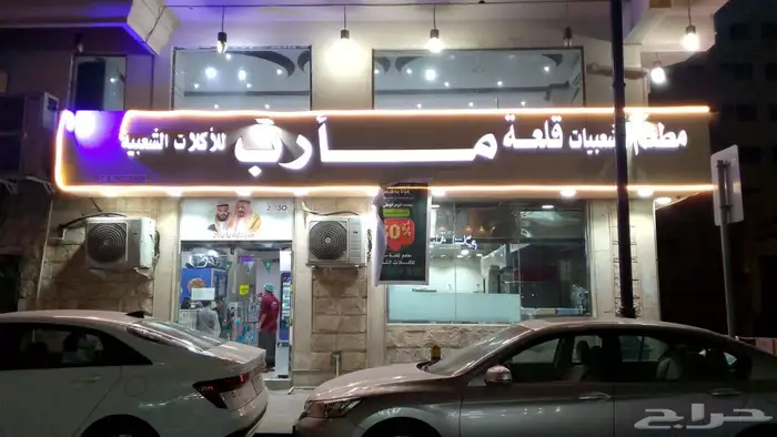 فرصةا ستثماريه مشروع قائم وشغال ودخله ممتاز جدا 4