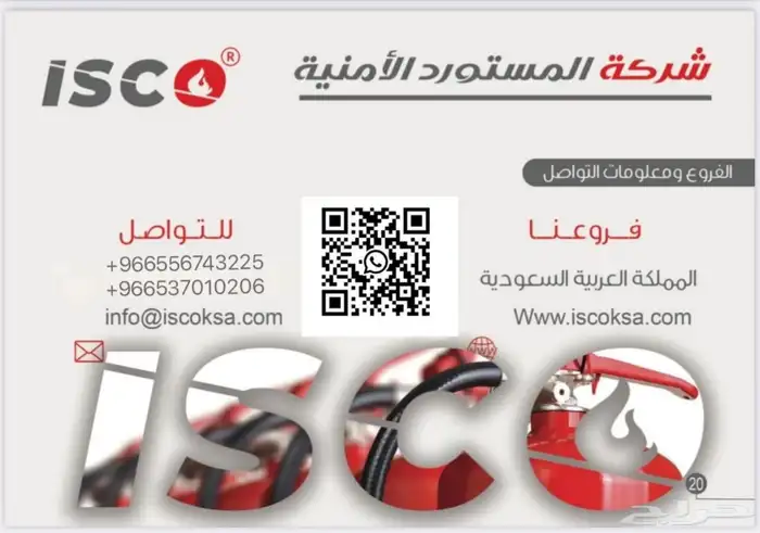 ادوات سلامة  عقود صيانة  تنفيذ مشاريع 1