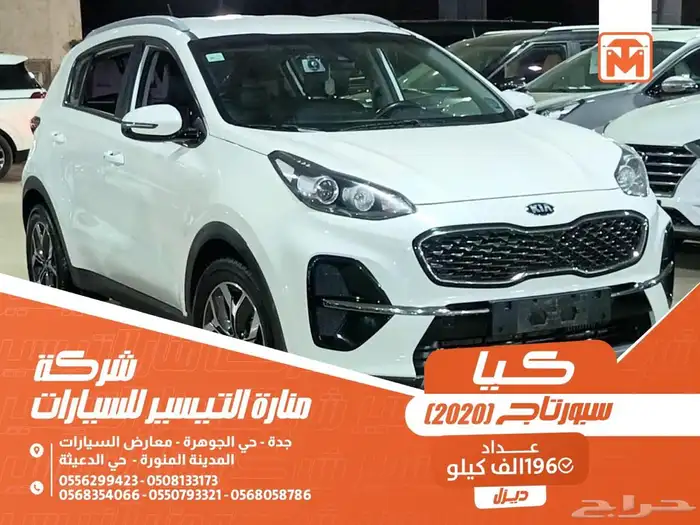 كيا سبورتاج ابيض 2020 ديزل بطاقة جمركية وارد كوريا 0