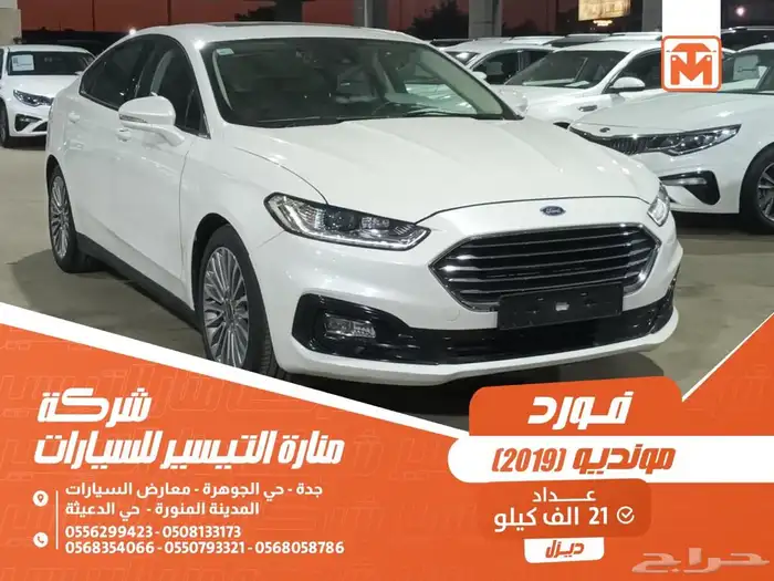 فورد مونديو ابيض 2019 ديزل وارد كوريا 0