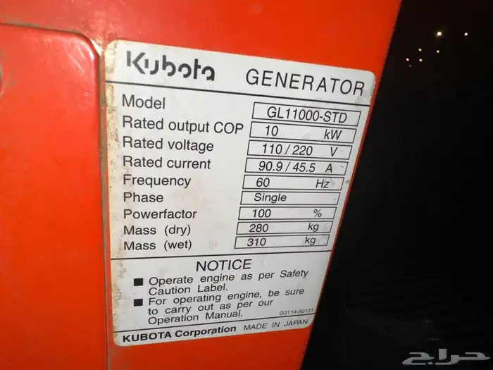 مولد كهرباء Kubota Lowboy GL11000 2