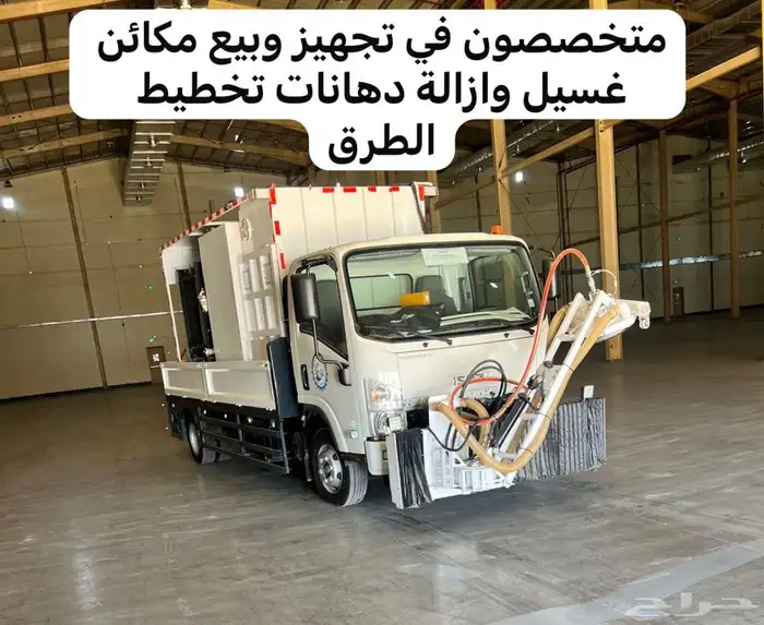 للبيع مكينة ازالة دهانات تخطيط الطرق 0