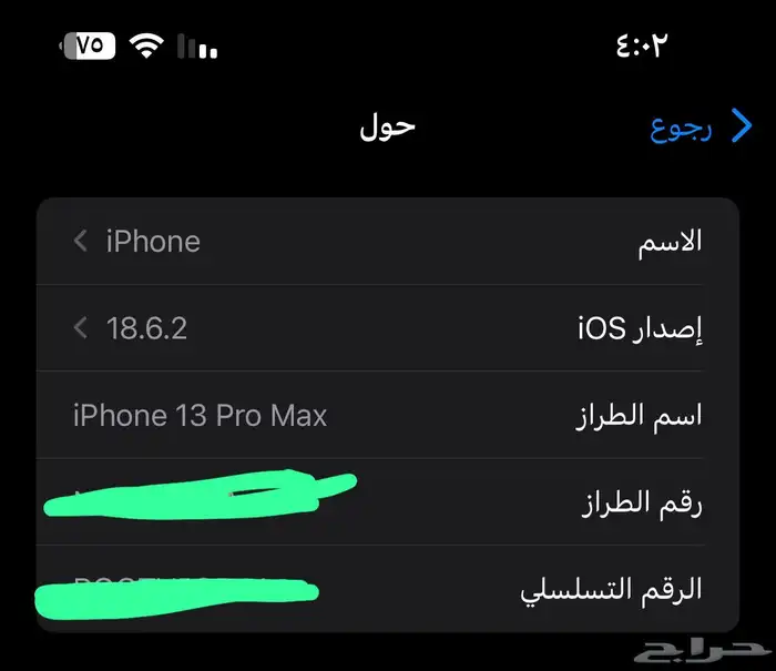للبيع آيفون 13 برو ماكس 3