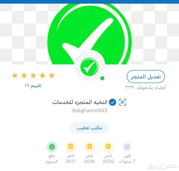 خدمات الجوازات وخدمات عامه ازالة ملاحضة حماية الاجور 0