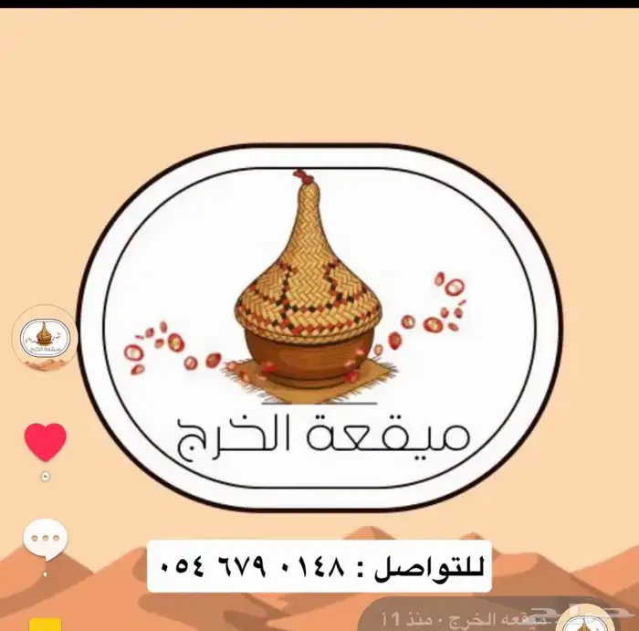 لتواصل هذا هو الرقم واتساب التواصل للاطلاع على المزيد 0