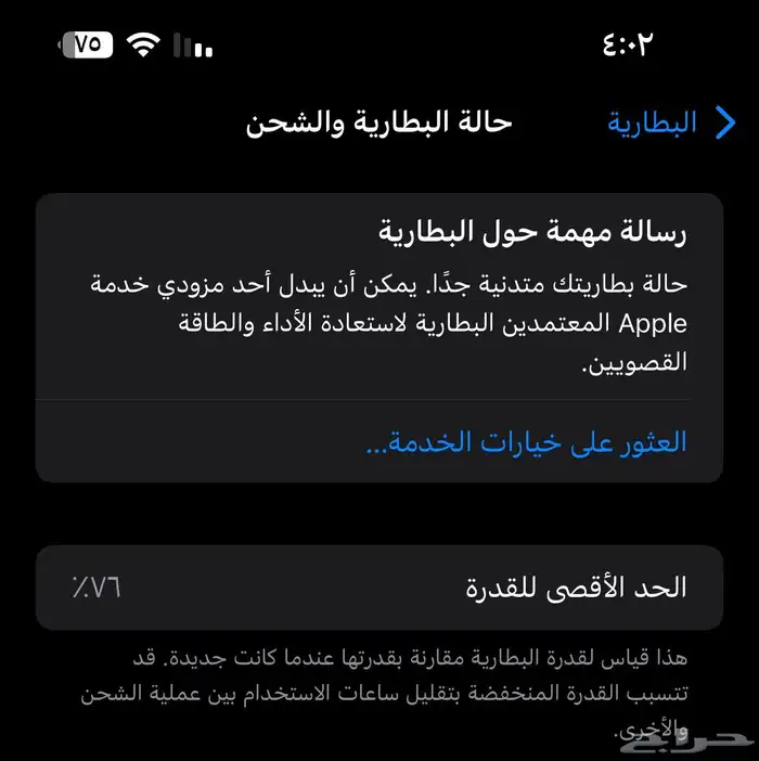 للبيع آيفون 13 برو ماكس 4
