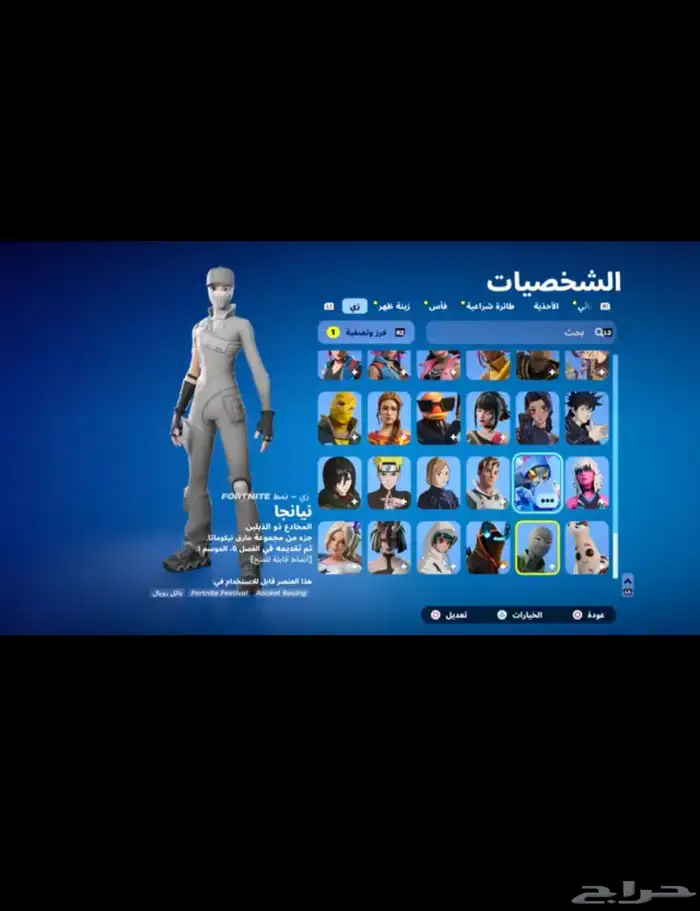 حساب شيطون للبيع و البيع سمح وطور الزومبي القديم 1