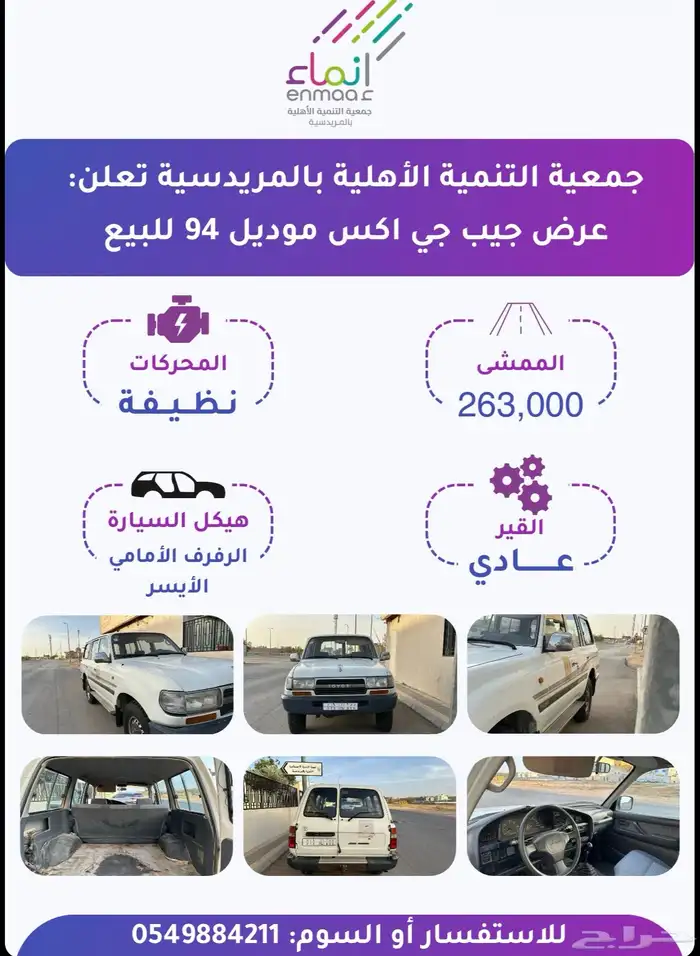 بيع جيب جي اكس 94 نظيف 0
