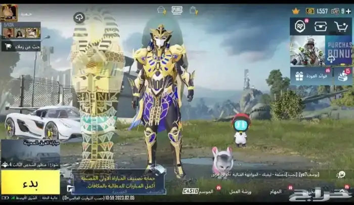 حساب بوبجي 2