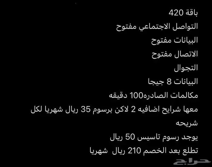 عروض وخصومات لدى باقات شركة زين 2