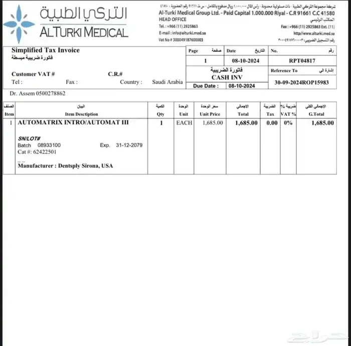 أوتو ماتريكس AutoMatrix للبيع 2