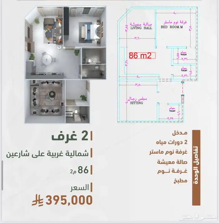 فرصه ذهبيه لسكن والا ستثماريه 11