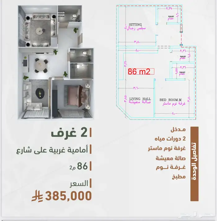 فرصه ذهبيه لسكن والا ستثماريه 10