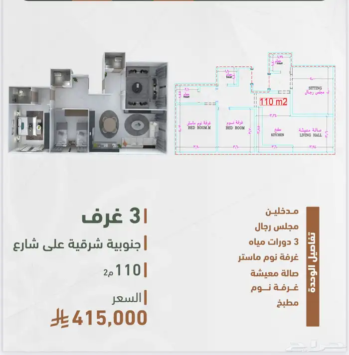 فرصه ذهبيه لسكن والا ستثماريه 7