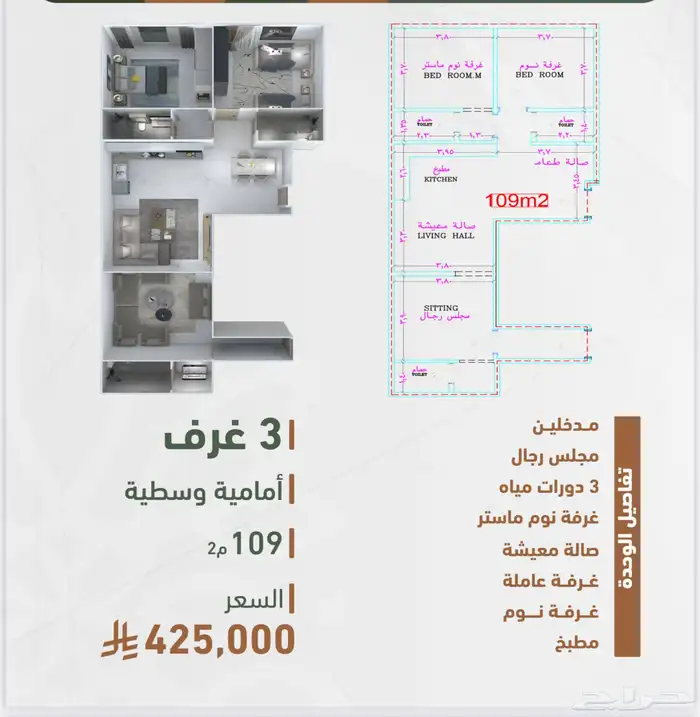 فرصه ذهبيه لسكن والا ستثماريه 6