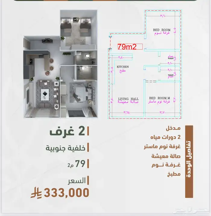 فرصه ذهبيه لسكن والا ستثماريه 9