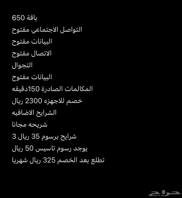عروض وخصومات لدى باقات شركة زين 1