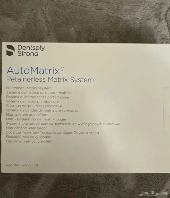 أوتو ماتريكس AutoMatrix للبيع 1