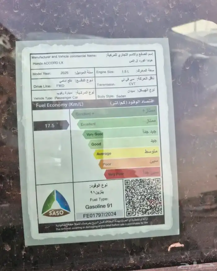 هونداي اكورد 1