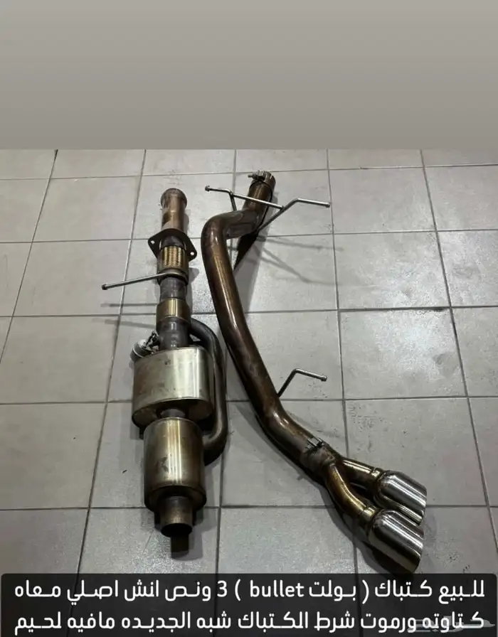 للبيع كت باك bullet سييرا نظيف 1