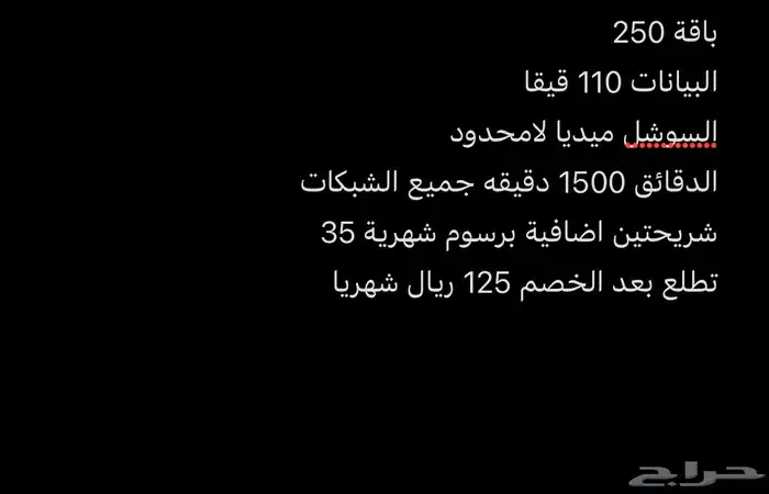 عروض وخصومات لدى باقات شركة زين 0