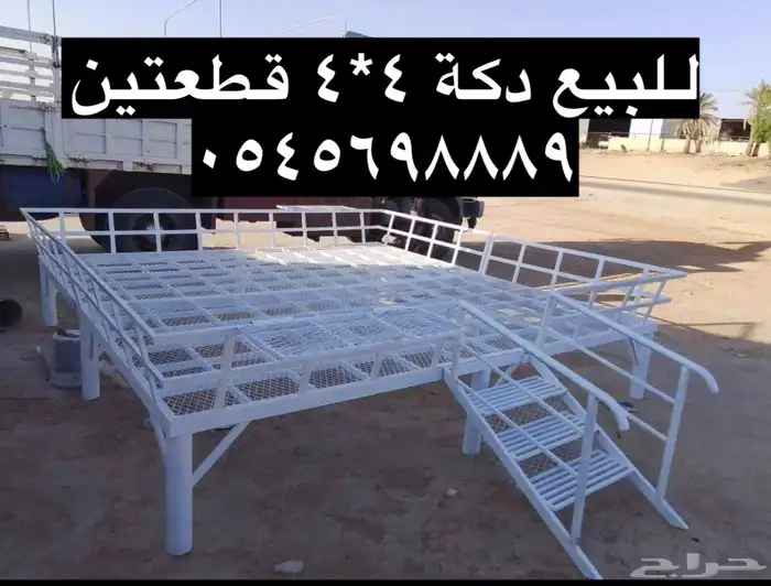 دكة 4.4 قطعتين 0