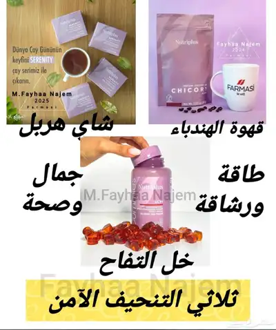 كبسولات تنحيف index