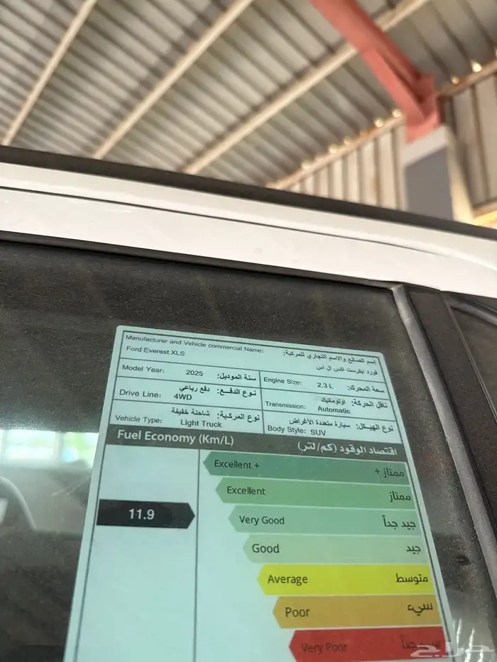 فورد ايفرست اكس ال اس 3