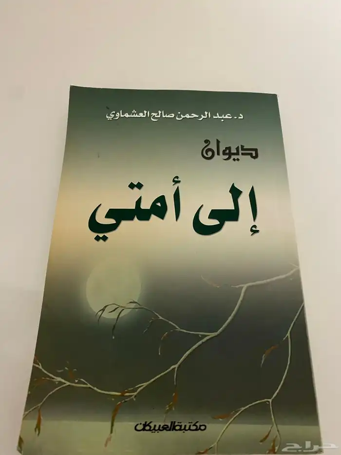 كتب متنوعة 2