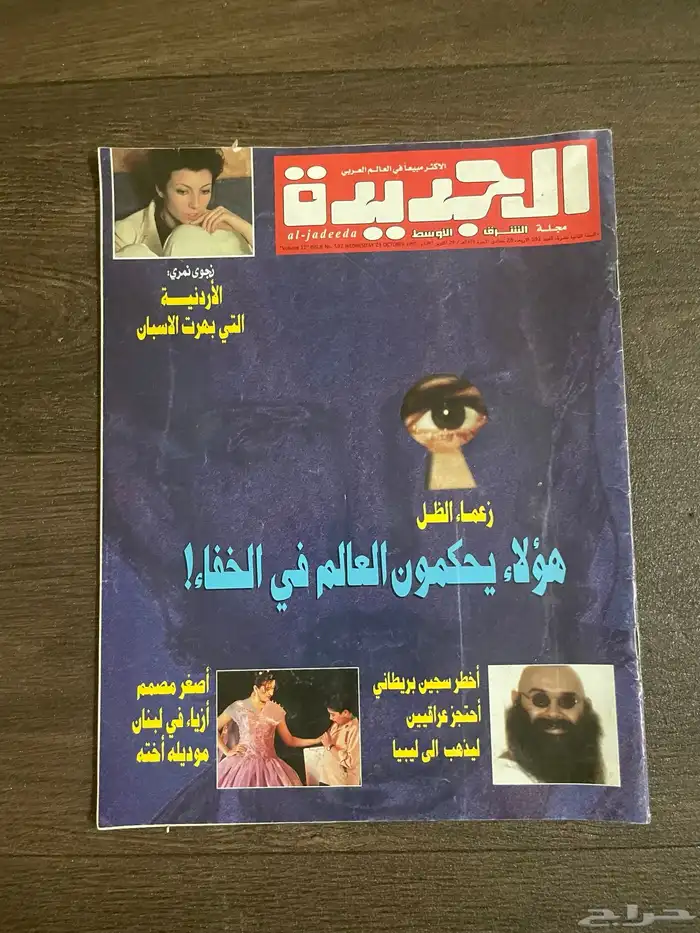 مجلات قديمة 10 و 20 2