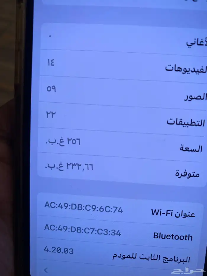 ايفون 13 للبيع 5