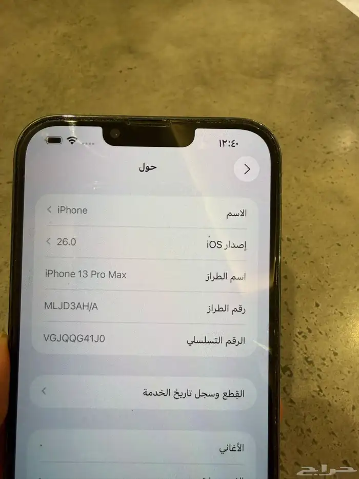 للبيع آيفون 13 برو ماكس 256 جيجا نظيف جدا على السوم 6