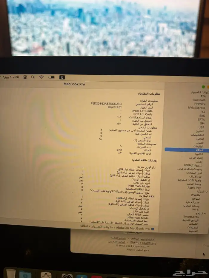 ماك بوك برو M1 2020   256GB ( تاتش بار) 3