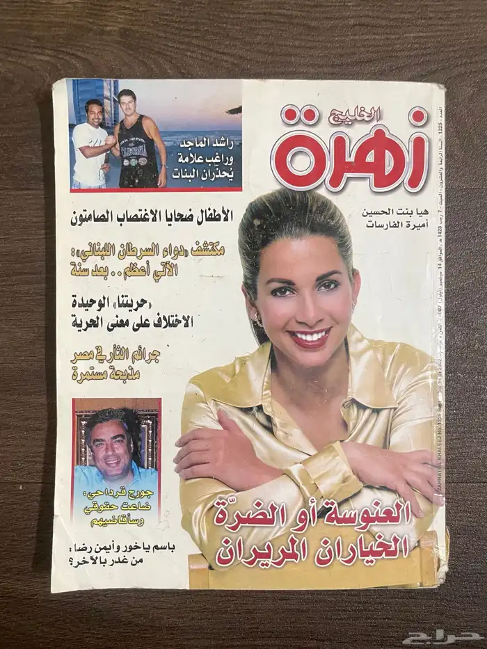 مجلات قديمة 10 و 20 17