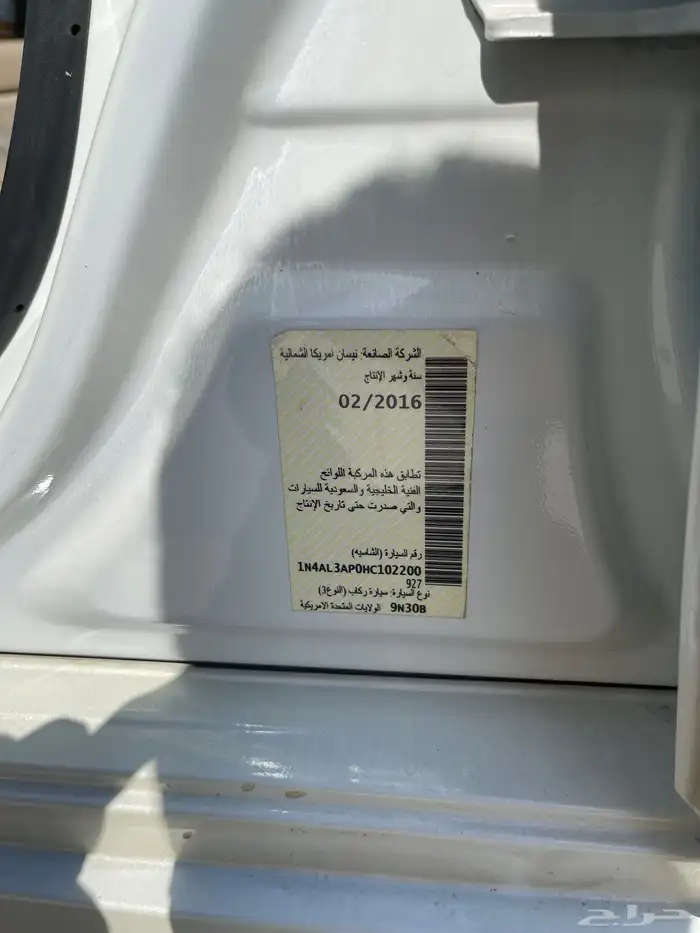 نيسان التيما 2017 فل كامل للبيع 0