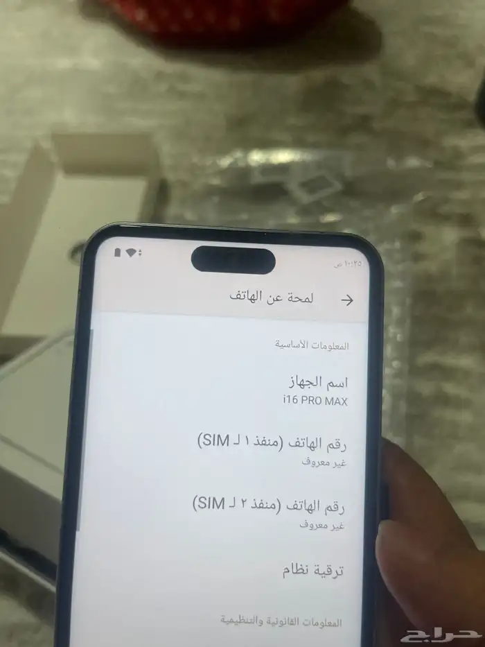 بيع جوال 2