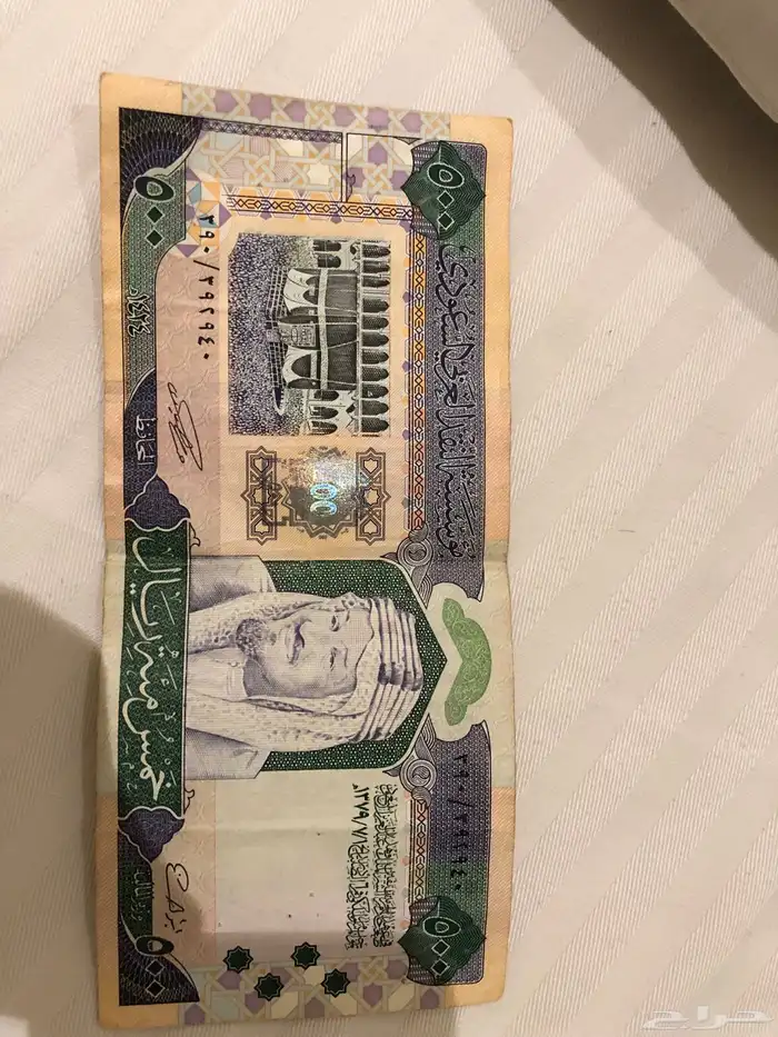 خمس مئة ريال عهد الملك فهد نادرة 0
