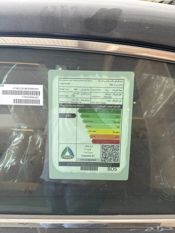 ليكزس es 250 bd ليكزس فل كامل 250 جديد بطاقة موديل 2025 6