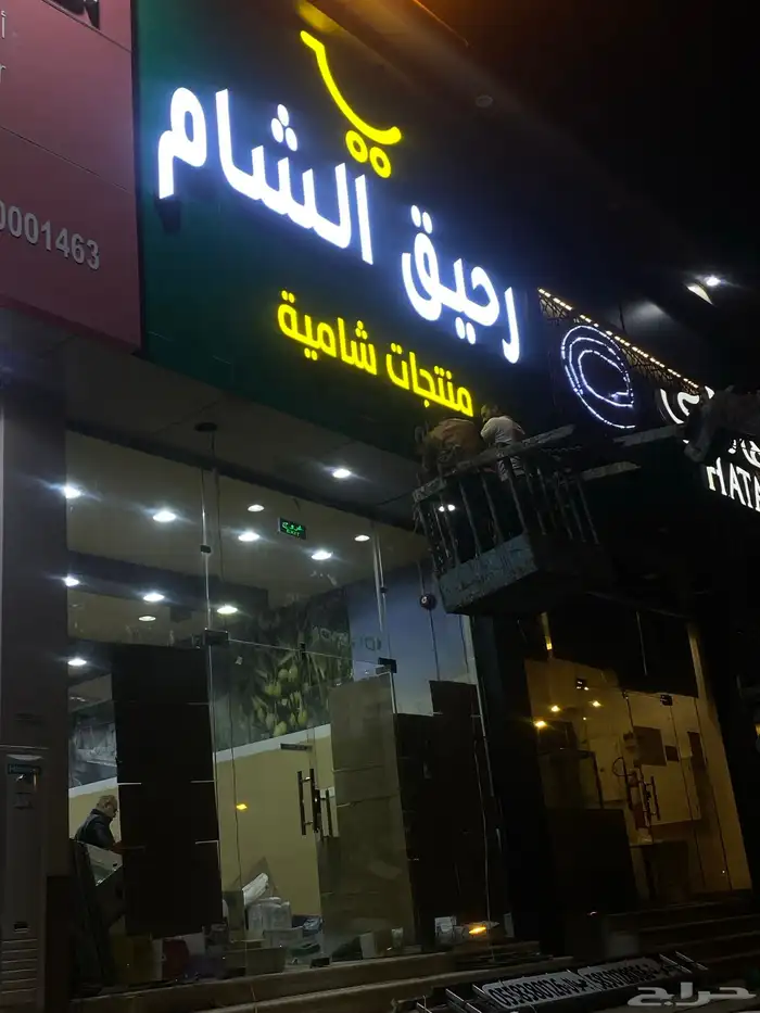 دعاية واعلان حرووف بارزة مضيئة 13