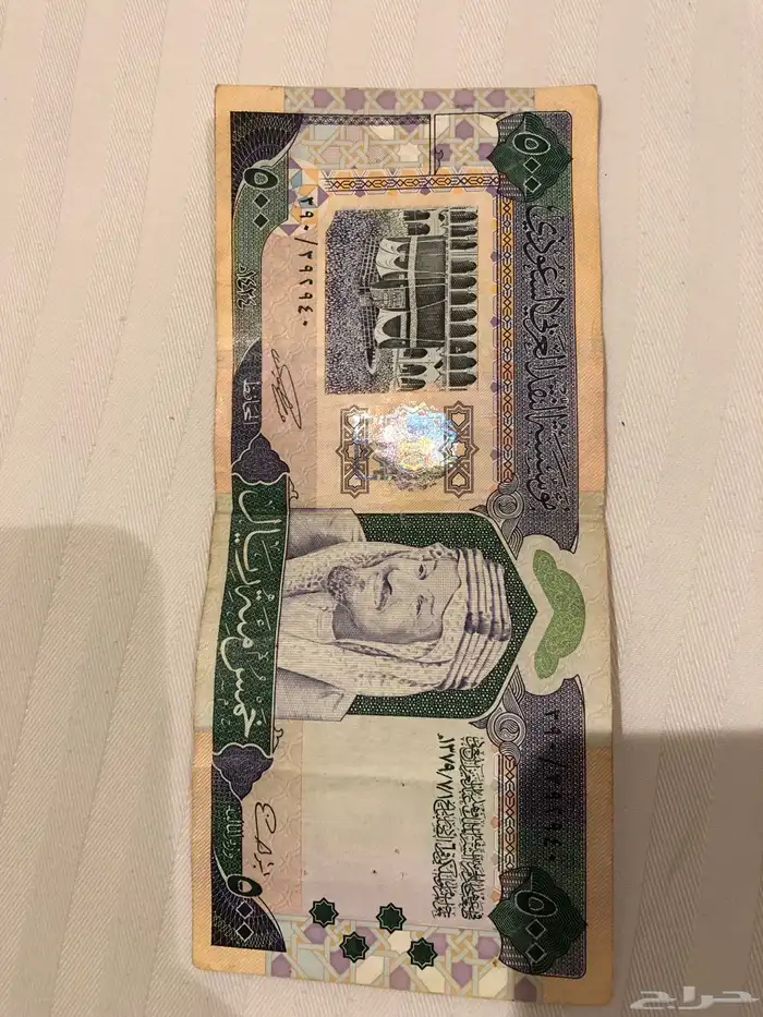 خمس مئة ريال عهد الملك فهد نادرة 1