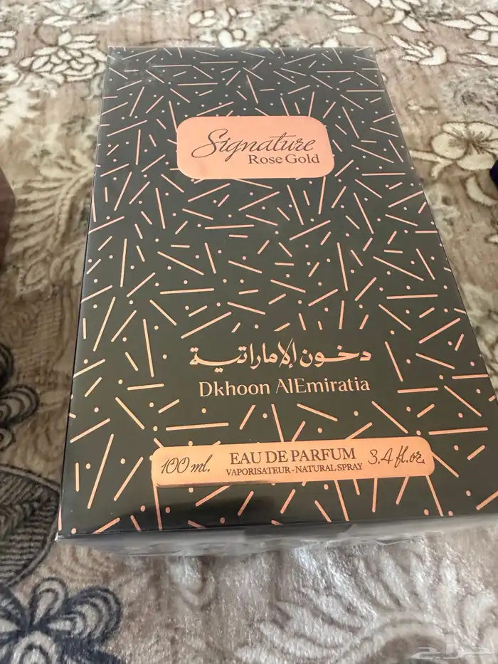 عطور الدخون الامارتيه باسعار مغربه 1