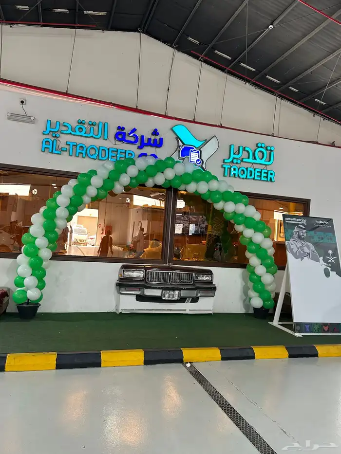 افتتاح المحلات كشافات ليازر قوس بالونات بالونه راقصة 8